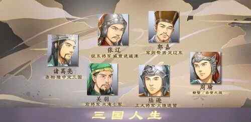 三国人生模拟1.0.8自立君主怎么玩 1.0.8版自立君主通关攻略图片2