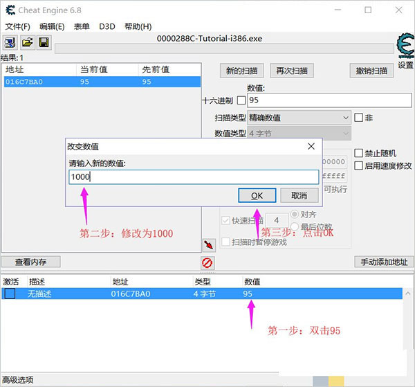 Cheat Engine绿色版下载