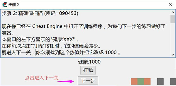 Cheat Engine绿色版下载