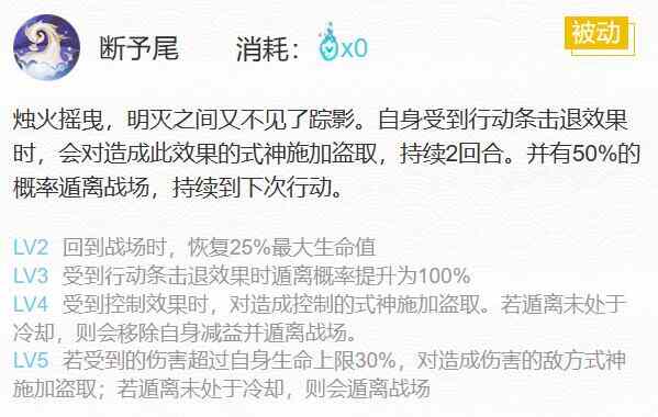 阴阳师盗人神御魂怎么搭配最好 2023盗人神御魂搭配攻略图片4