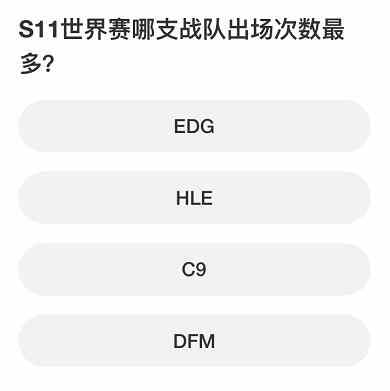 英雄联盟S赛知识问答答案大全 S赛知识问答题库答案一览图片9