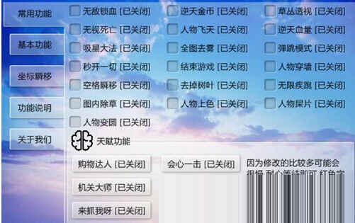 逃跑吧少年免费领永久皮肤软件