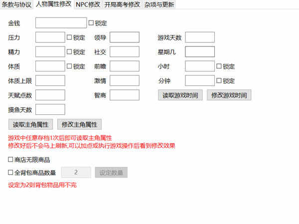 投资模拟器修改器大头猫米版