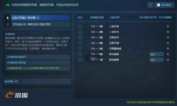 战火英雄修改器Steam版