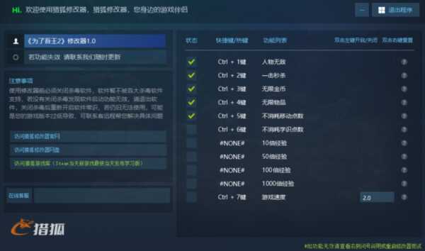 为了吾王2Steam修改器