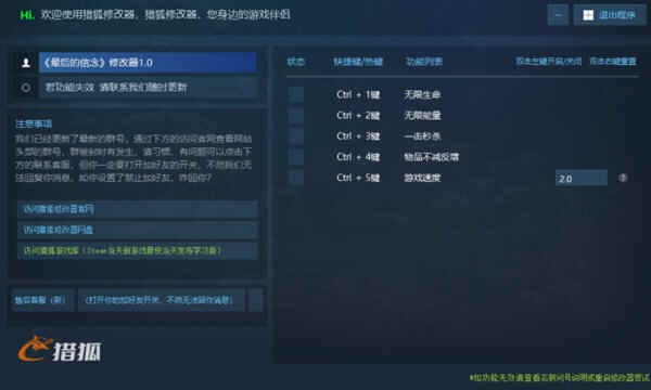 最后的信仰修改器Steam版