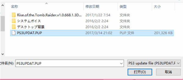 ps3updat.pup固件