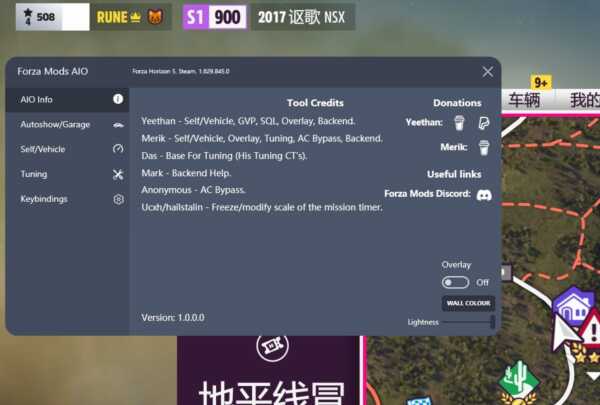 Forza Mods AIO修改器