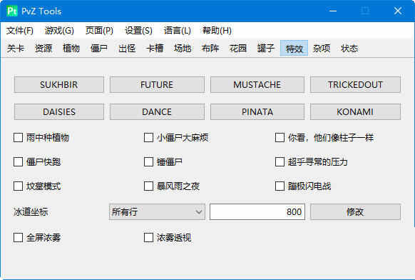 PVZ修改器终结者