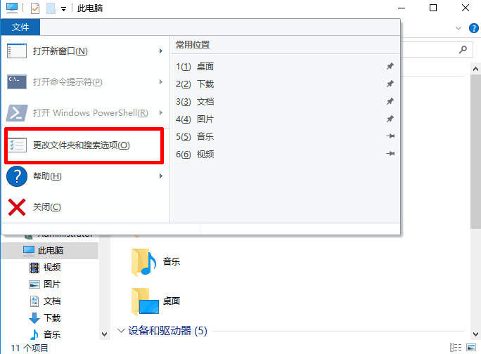 Win10桌面图片不显示缩略图解决方法