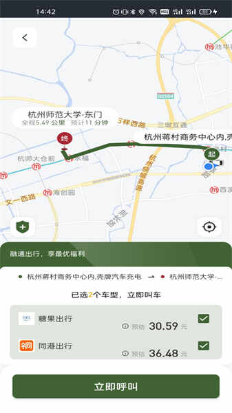 小云约车(4)