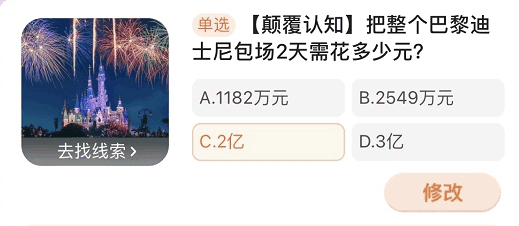 淘宝每日一猜答案3月14日答案