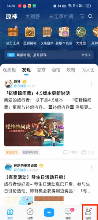 米游社账号封禁怎么解除