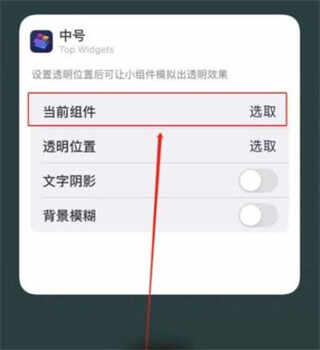 top widgets怎么添加组件