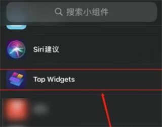 top widgets怎么添加组件