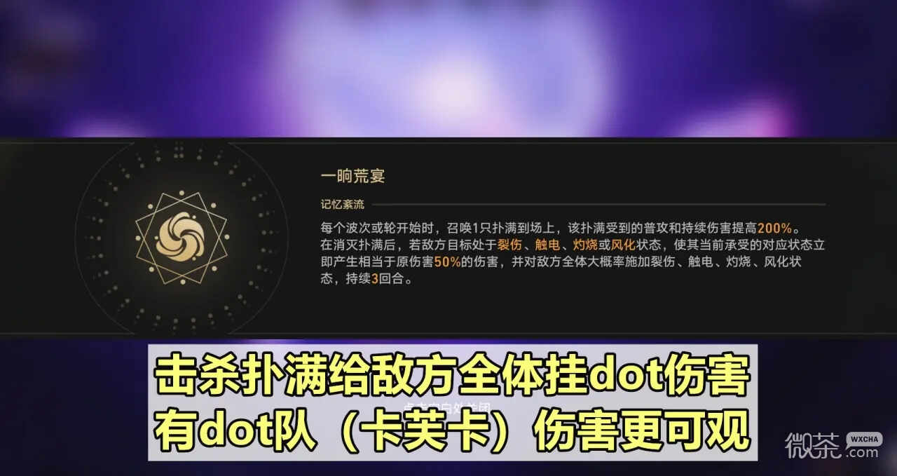 《崩坏：星穹铁道》2.0二期混沌回忆攻略