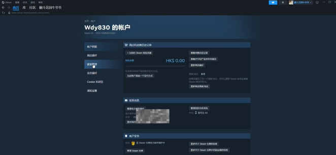 steam家庭共享怎么开启