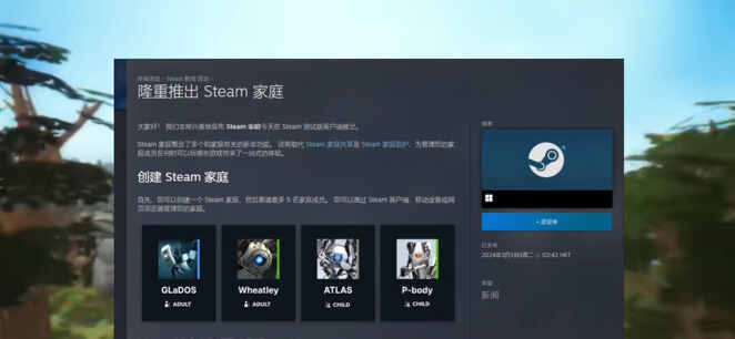 steam家庭共享怎么开启