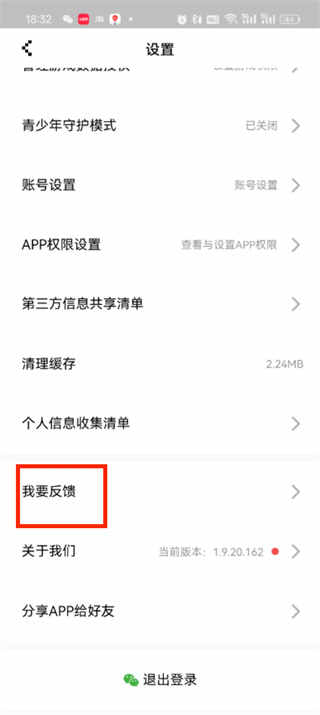 闪现一下app客服在哪