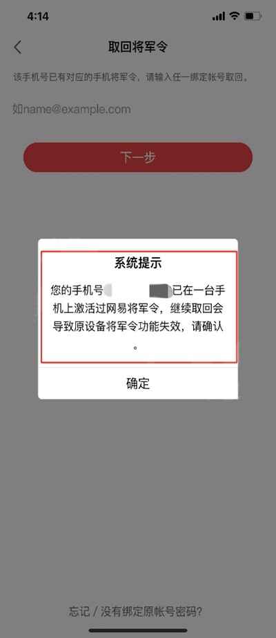 永劫无间怎么换绑将军令