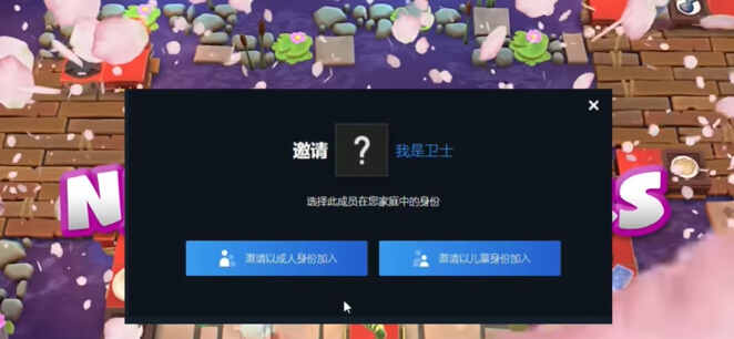 steam家庭怎么添加成员