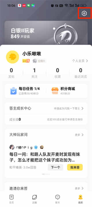 闪现一下app客服在哪