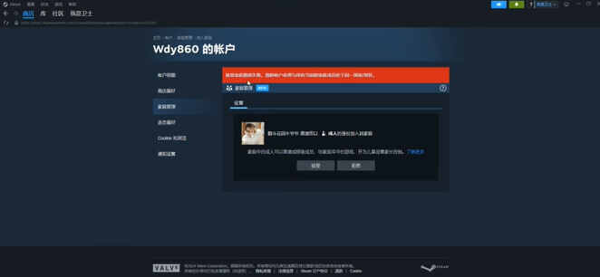 steam家庭怎么添加成员