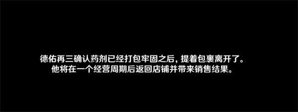 原神炼研巧万策金攻略第六弹