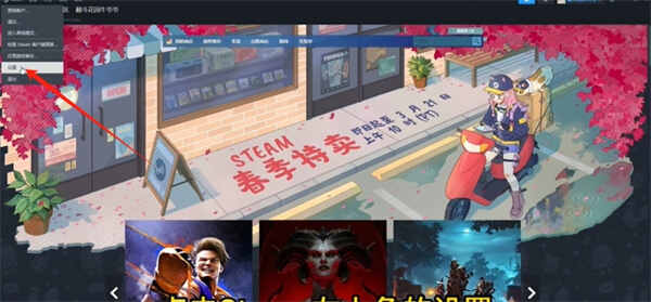 steam家庭共享功能开启方法