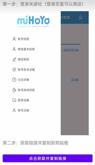 提瓦特小助手如何获取抽卡地址