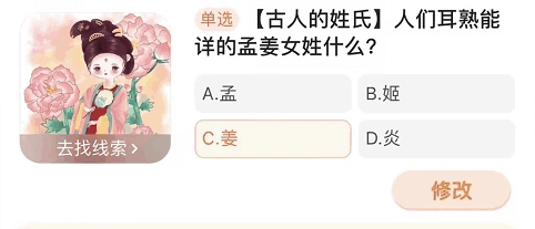 人们耳熟能详的孟姜女姓什么