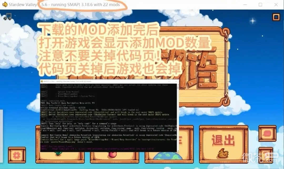 《星露谷物语》mod安装教程