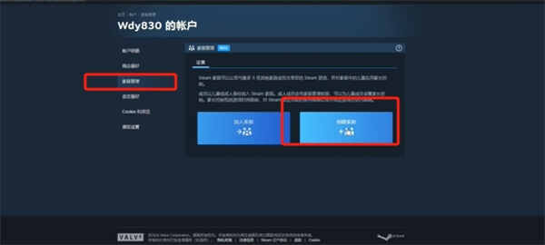 steam家庭共享功能开启方法