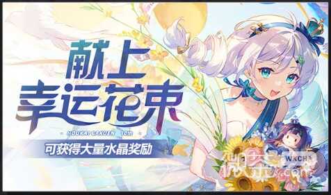 《崩坏学园2》十周年特别活动速览