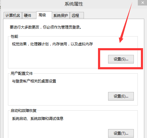 win10系统怎么调整视觉效果最好