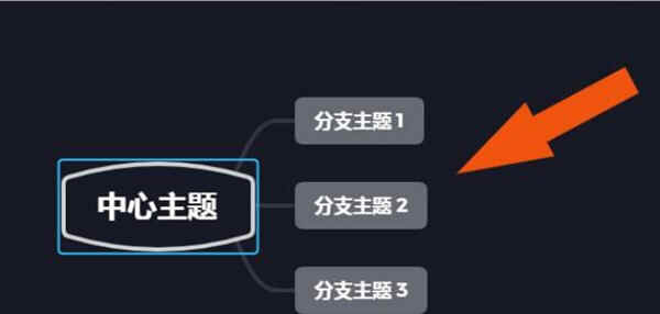 XMind如何添加数学公式