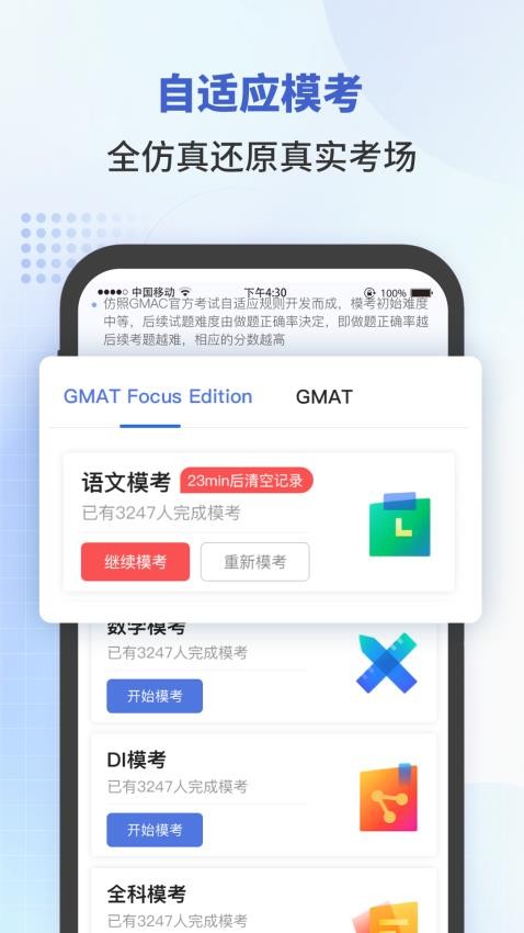 雷哥GMAT