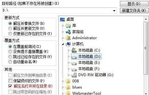 WinRar64位破解版下载