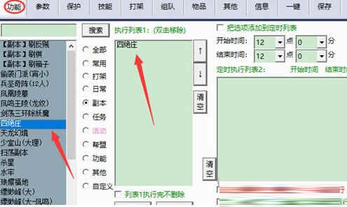 天龙八部小蜜游戏脚本