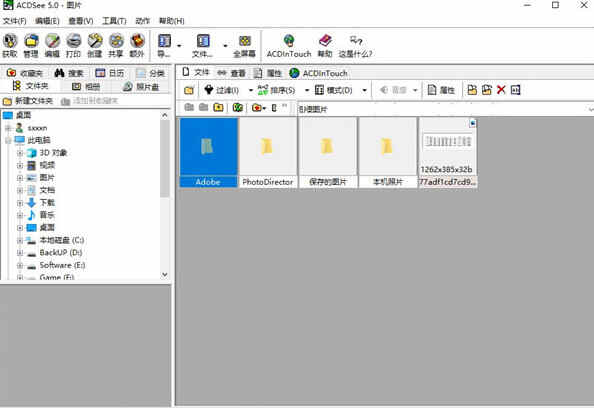 ACDSee5.0免安装版