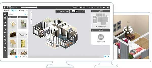 酷家乐设计师电脑版