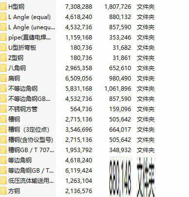 SolidWorks焊件型材库免费下载