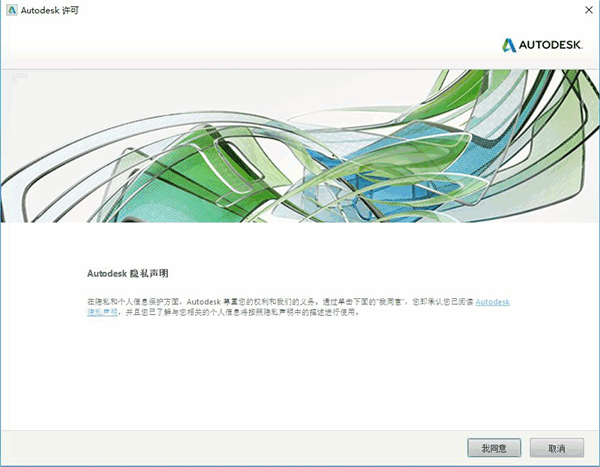 CAD2019破解版注册机下载