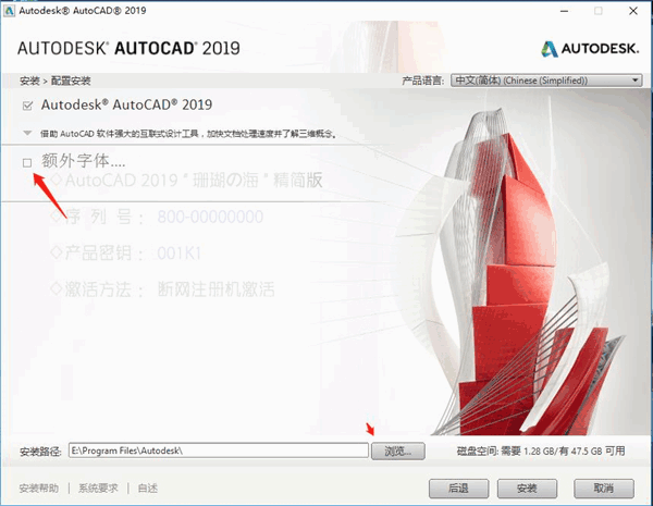 CAD2019破解版注册机下载