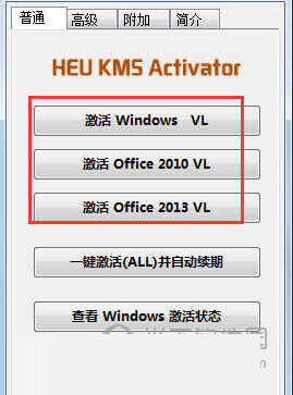 HEU KMS Activator专业增强版