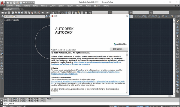 CAD2019破解版注册机下载