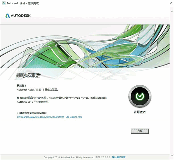 CAD2019破解版注册机下载