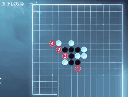 《逆水寒手游》五子棋残局三十三攻略