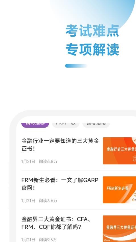 FRM随考知识点