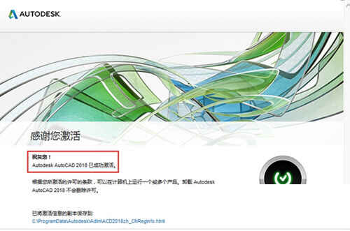 AutoCAD2018破解版下载